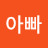 땅콩아빠