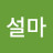 설마TV
