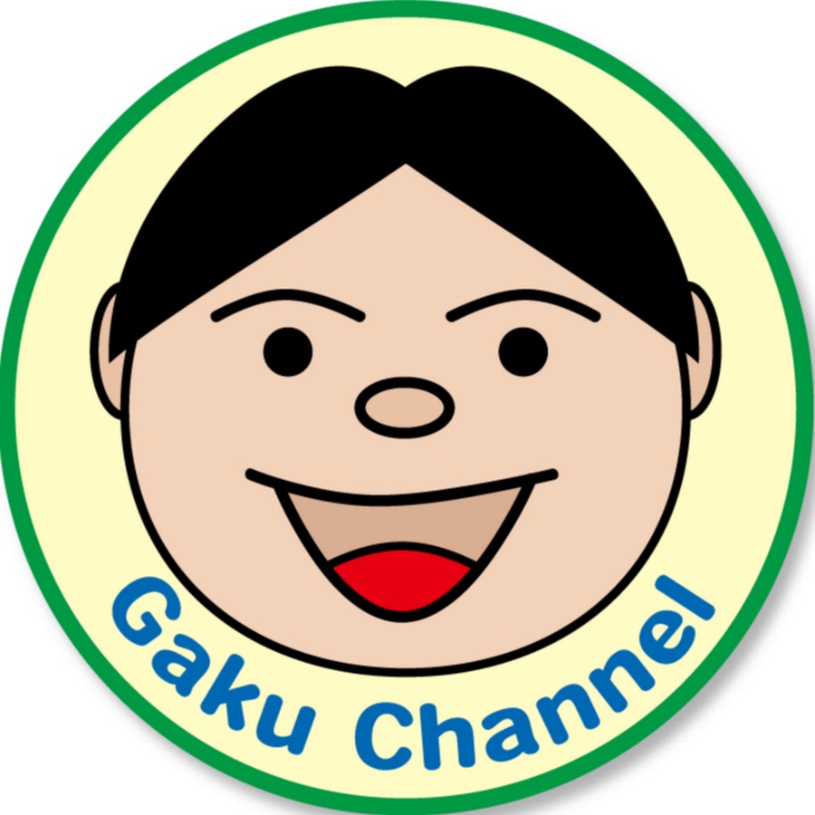 ガクチャンネル Gaku Channel Youtube