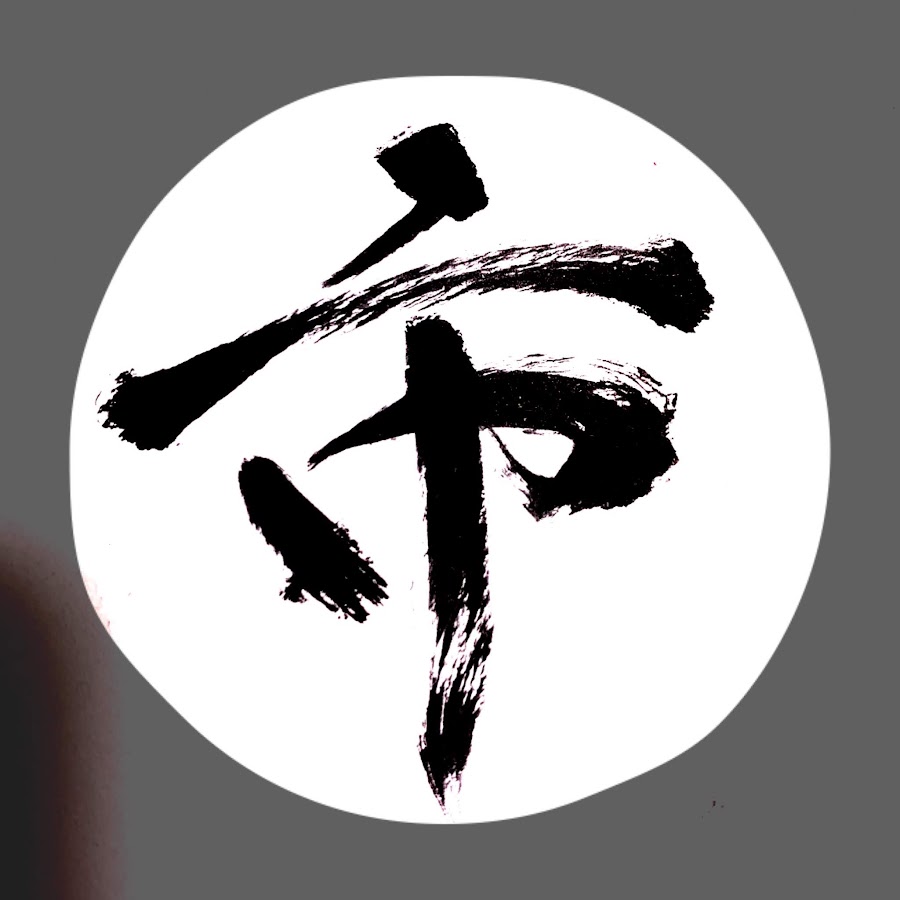 市来光弘 Youtube