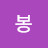 봉봉