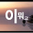Kilsang 길상 tv