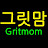 그릿맘에듀테이너