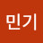 김민기