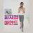 피지컬마인드