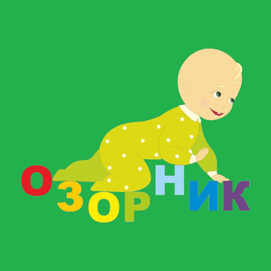 Малыши озорники. Овен озорник Тимоша 974