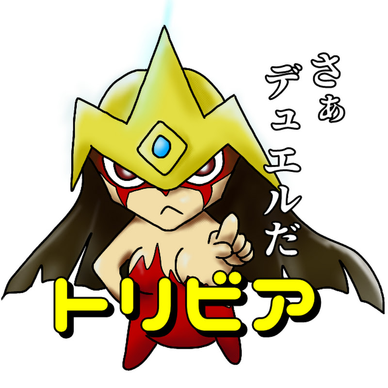 遊戯王のトリビアの人気動画 Youtubeランキング