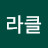 누룽지
