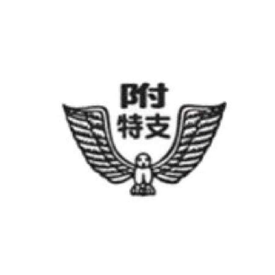 秋田大学教育文化学部附属特別支援学校 Youtube