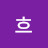 코흐
