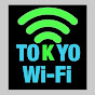 東京Wi-fi