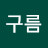 다구름