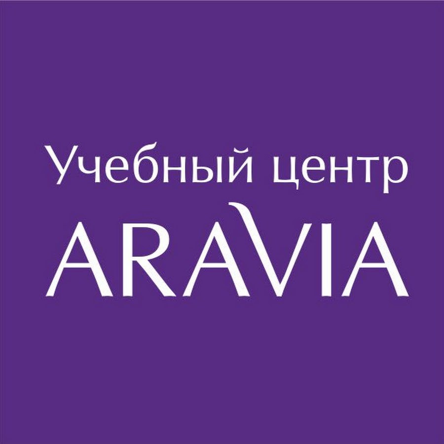 офис аравия казань. аравия учебный центр москва. учебный центр аравия самара. аравия учебный центр косметологии. аравия учебный центр косметологии.