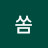 쏨