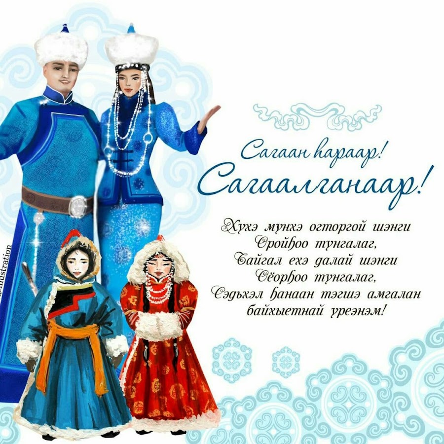 С праздником белого месяца