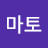 토마토