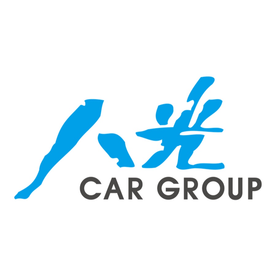 八光カーグループ 八光自動車工業株式会社 Youtube
