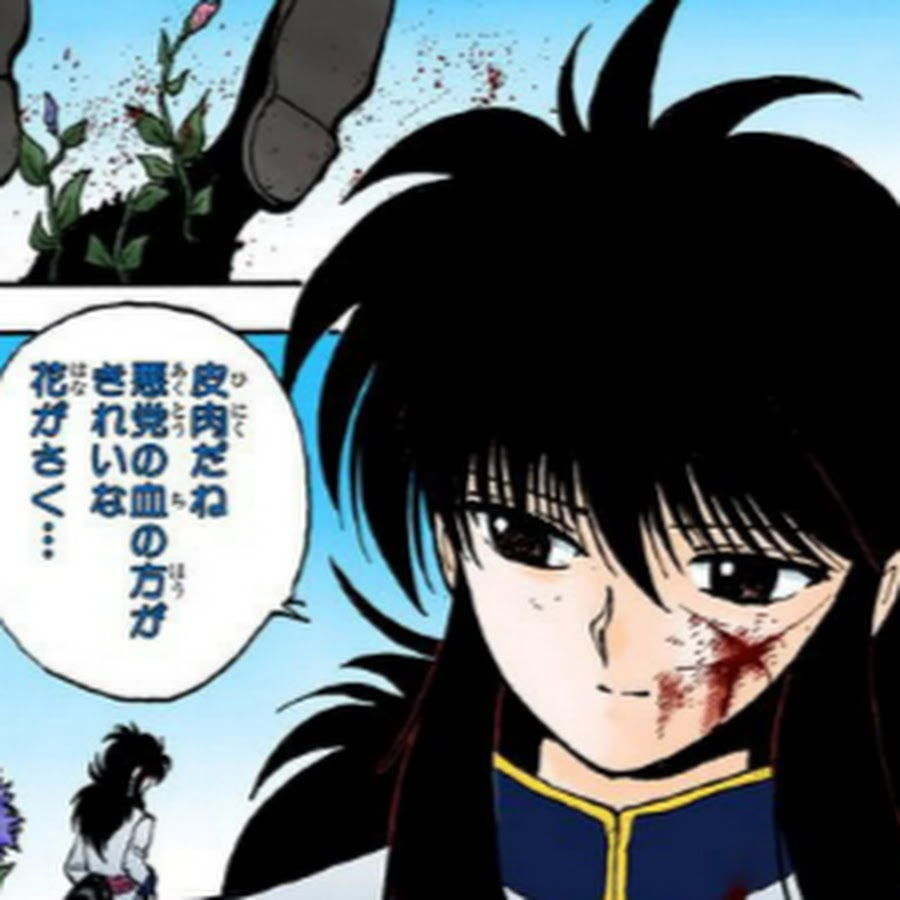 Ch皮肉だね 悪党の血の方がキレイな花が咲く Youtube