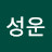 강성운