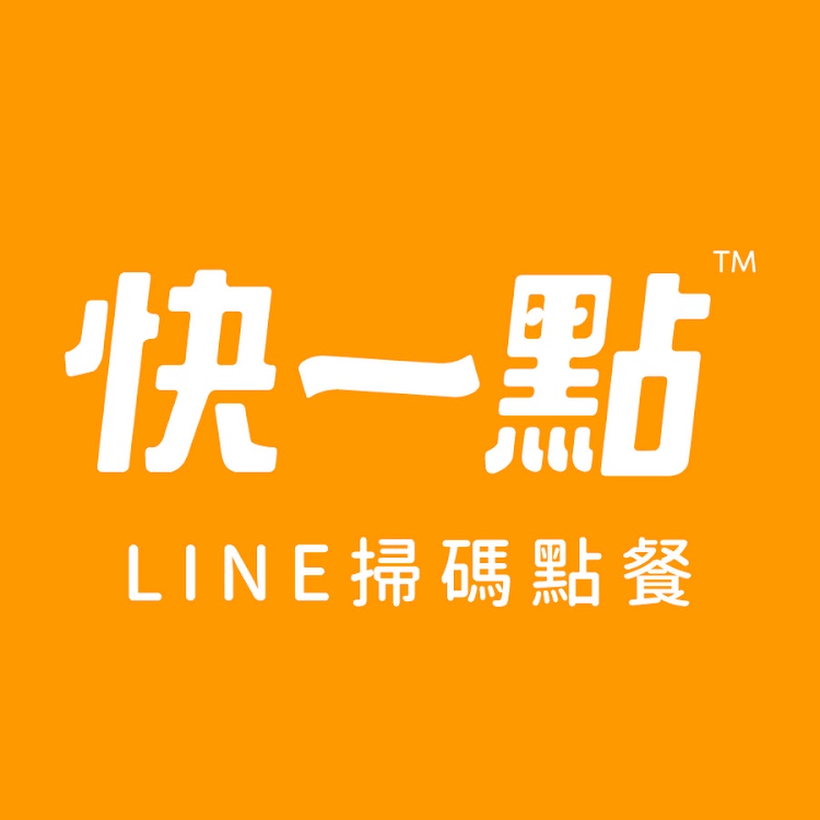 快一點line點餐 Youtube