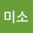 kim미소