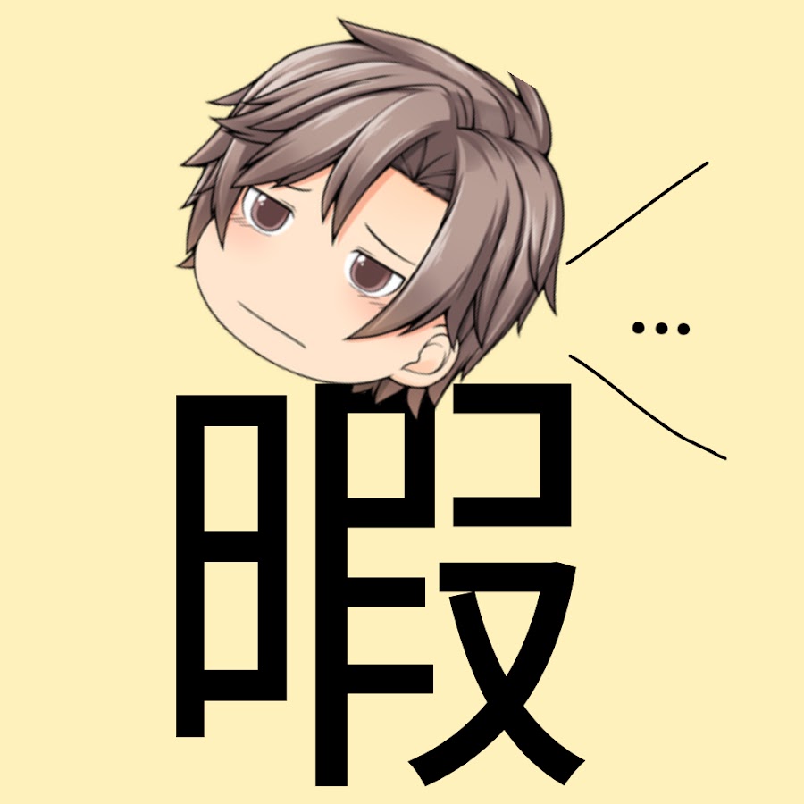 ゆっくり暇つぶしチャンネル 暇人によるスマホ編集 Youtube