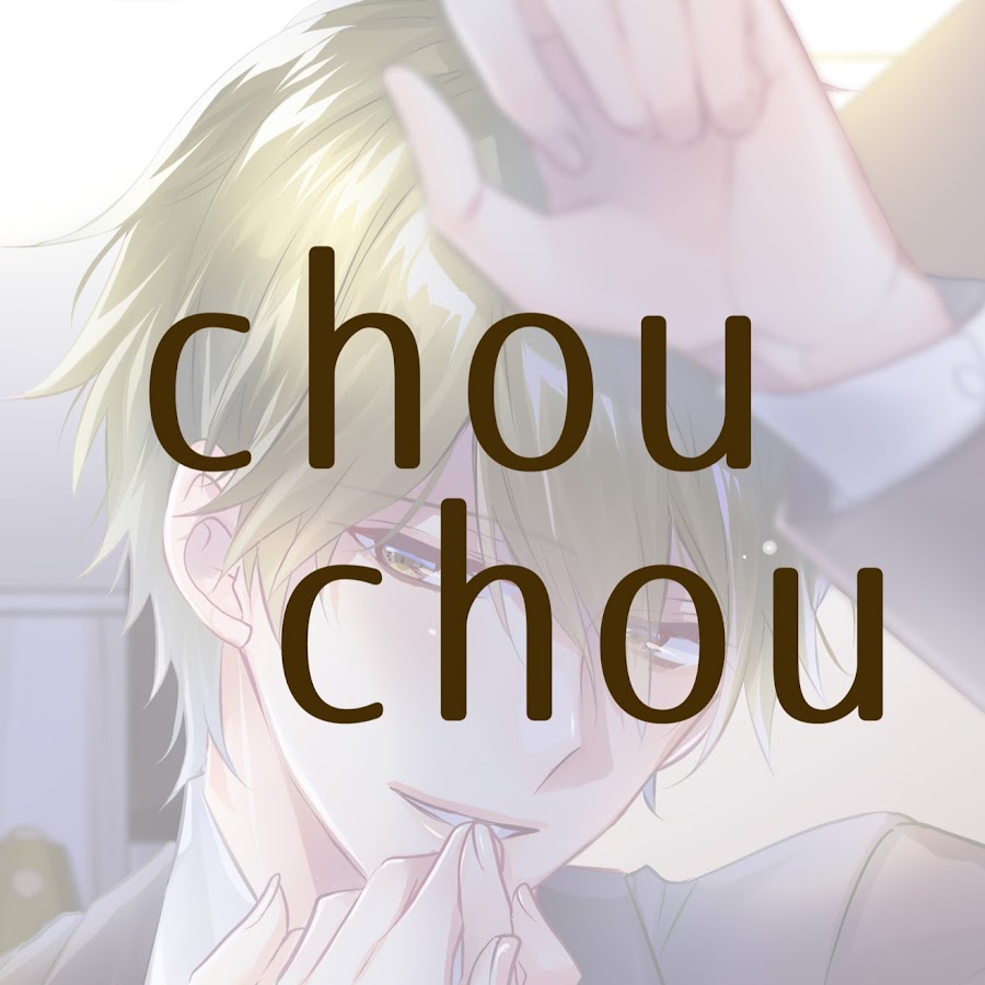 シチュcdレーベル Chouchou Youtube