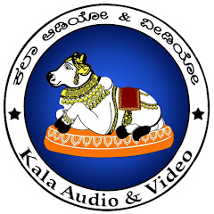 Kala Audio & Video thumbnail