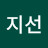 박지선
