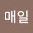 매일빨간맛