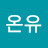 최명진