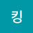 킹데이비드