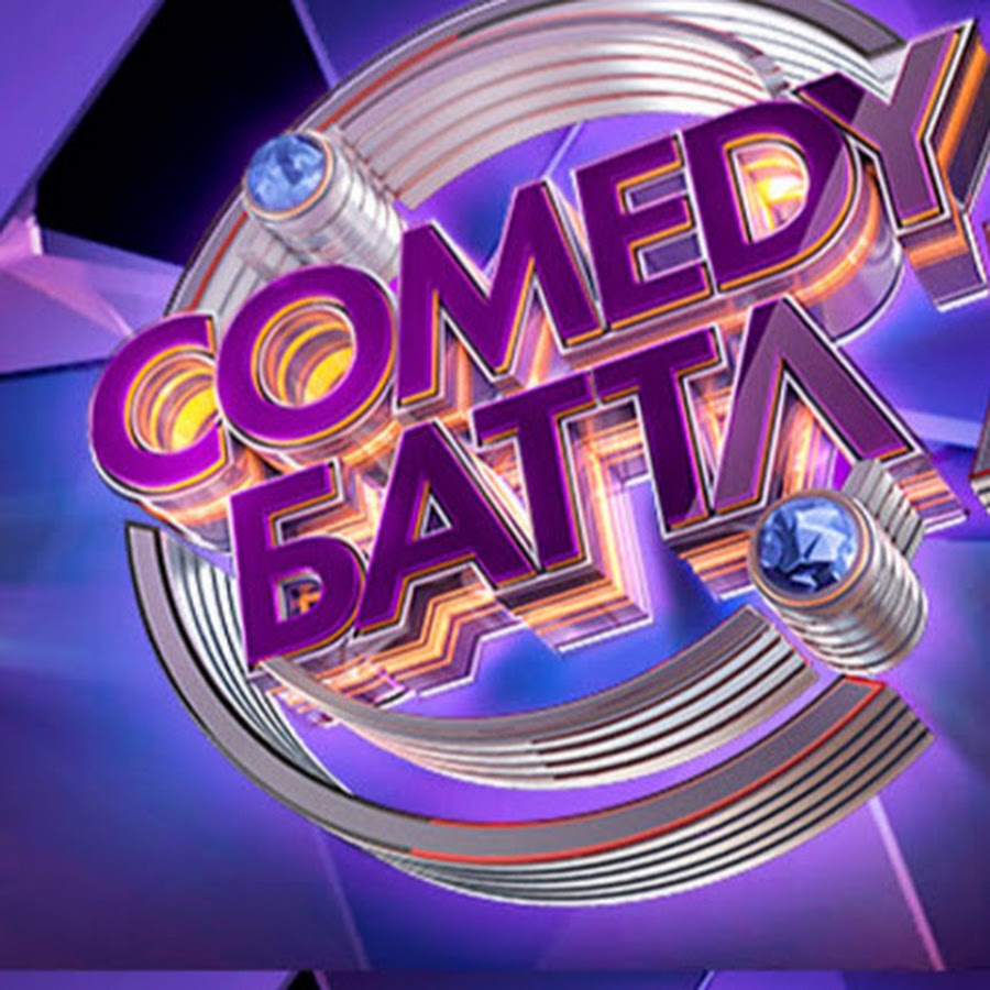 ресторатор версус. драго батл в костюме. новый баттл. Comedy баттл суперсезон логотип. камеди батл заставка.