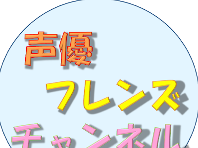 [最も人気のある！] フレンズ 声優 159077-レベッカ フレンズ 声優