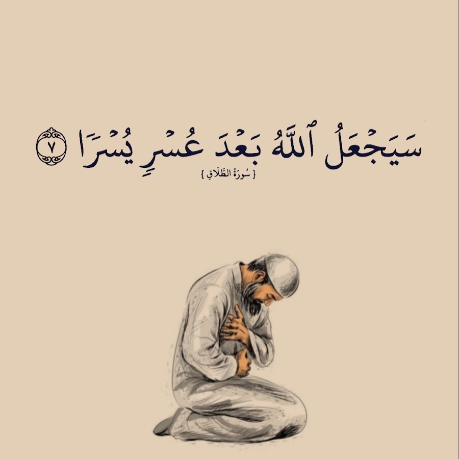 اذكرو الله يذكركم Youtube
