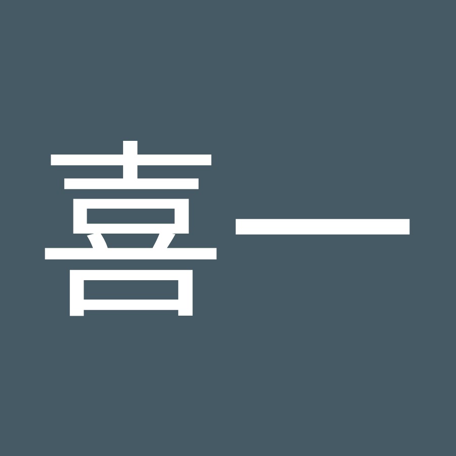 田ヶ喜一 Youtube