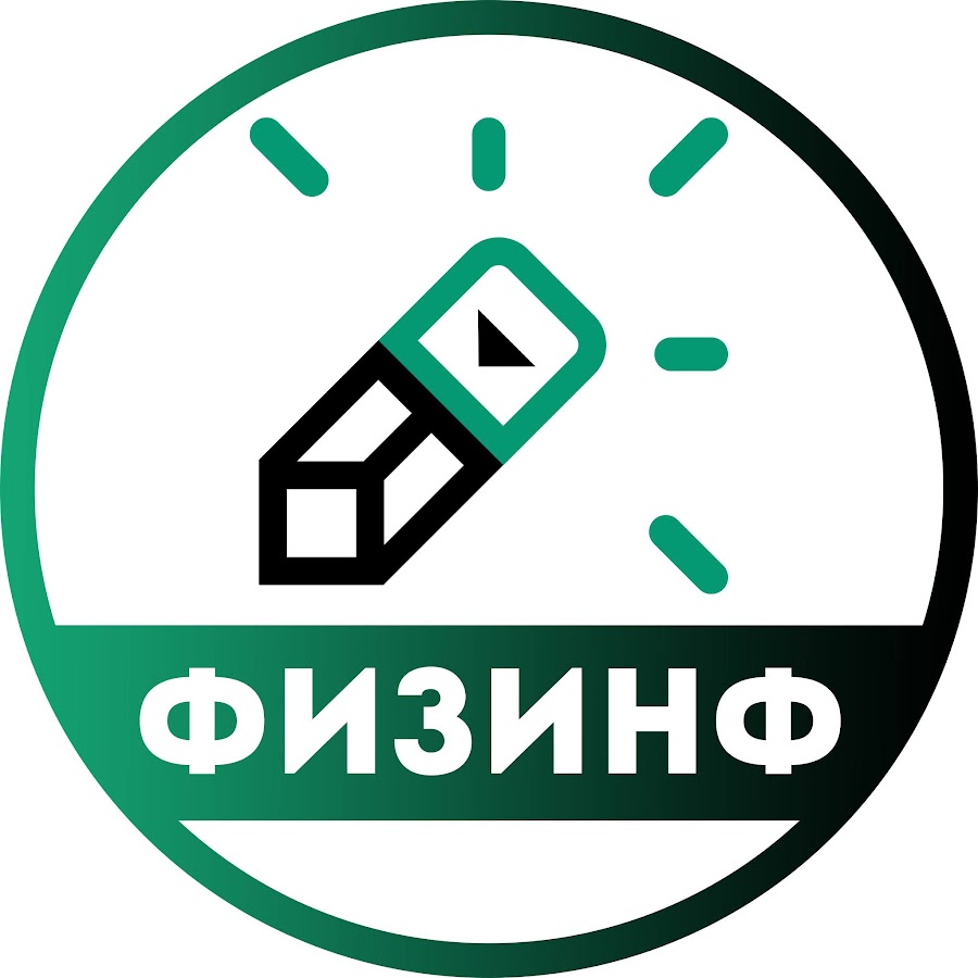 Школково егэ. Физика с ав из школково | егэ, олимпиады. Школково фипи. Школково 3. Школково русский.