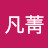劉凡菁 Avatar