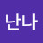정다연