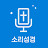 소리성경