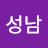 아무개뉨