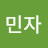 김민자