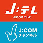 J:COMチャンネル・J:COMテレビ