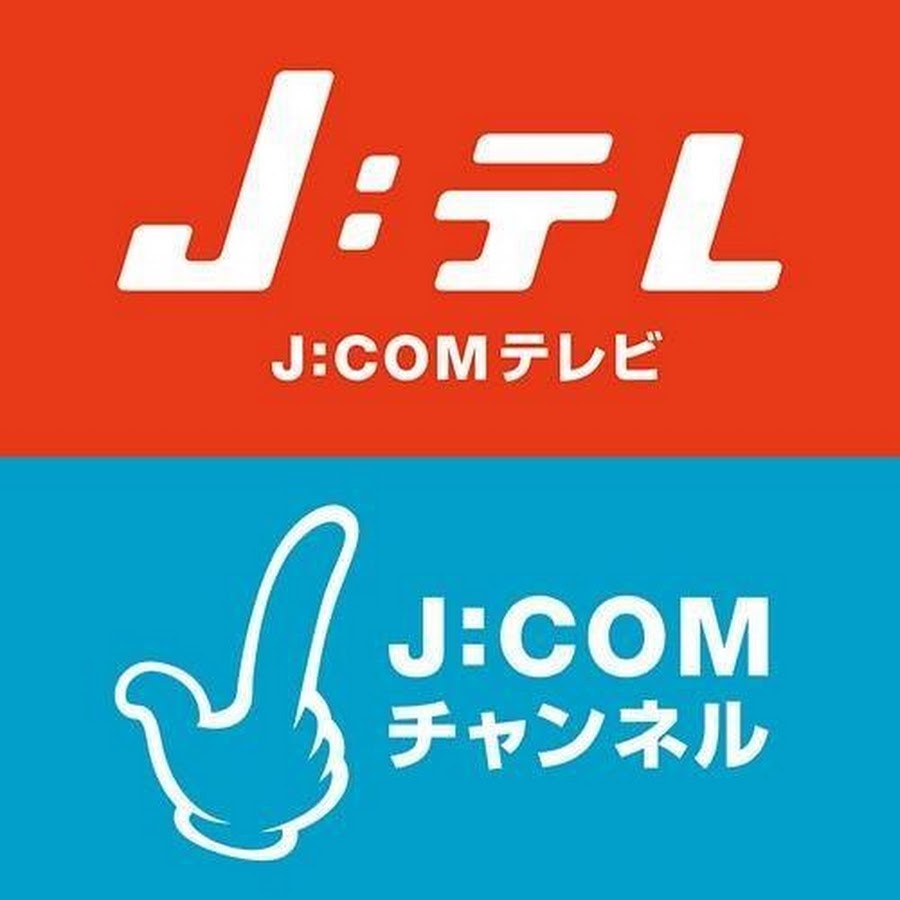 テレビ のみ jcom JCOMのテレビを解約しようとしたら、結局５００円/月で地上波が見れるようになった話｜ブログスプリング