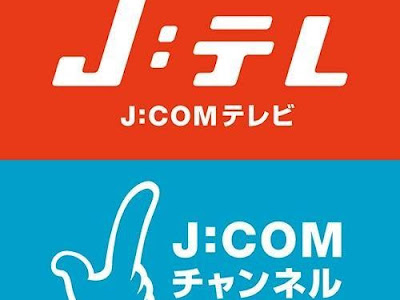 [10000ダウンロード済み√] jcom杉並 192339-Jcom杉並