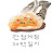 간장게장 재택일기