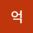 억만장자
