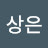 이상은