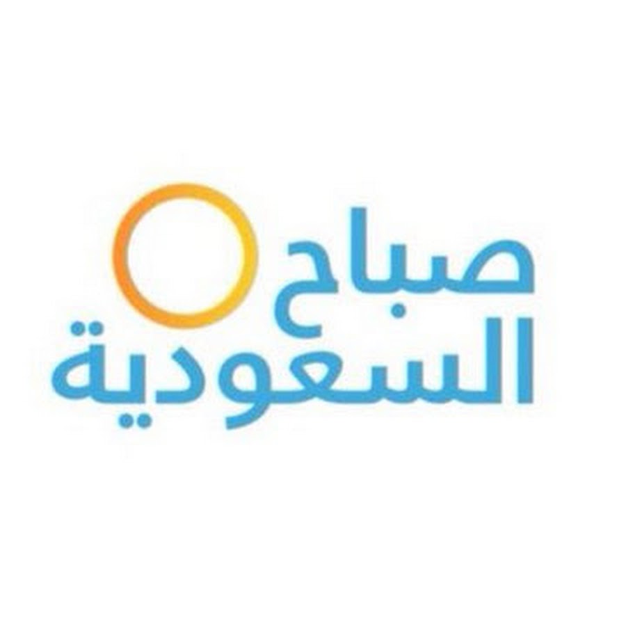 برنامج صباح السعودية Youtube