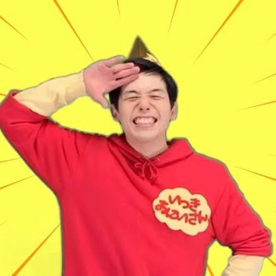いっきおにいさんといっしょ Youtube
